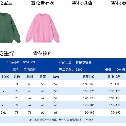 "𝙉𝙚𝙬⚜️Western Queen" 2026* Autumn and Winter New Arrival long-sleeved sweatshirt for men and women, Same Style, 100% cotton, aged fried snowflakes, laminated suede print Size: S M L XL XXL Color: Black Apricot Pink Sky Blue Rock Gray